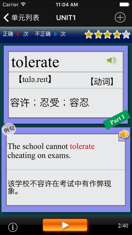 CET6重要英语单词(发音版)