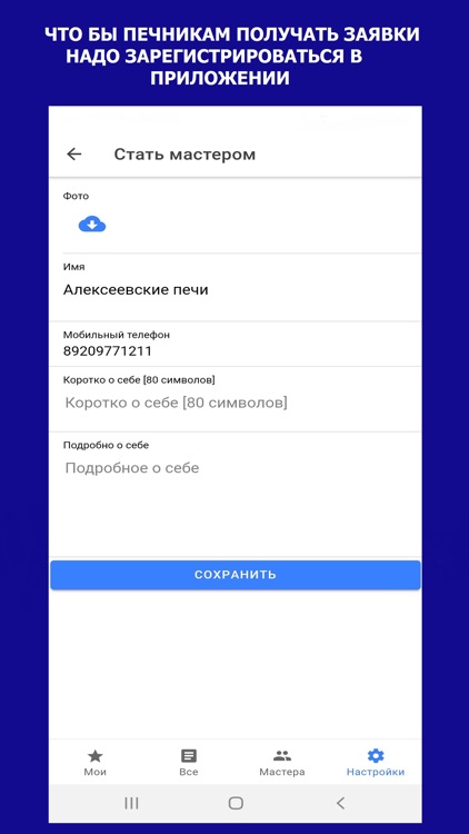 ПЕЧНИКИ.РУ screenshot-4