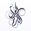 Quran Kareem Liteالقرآن الكريم - iPadアプリ