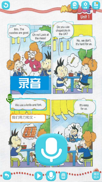 三年级英语上册 - 外研版英语点读软件