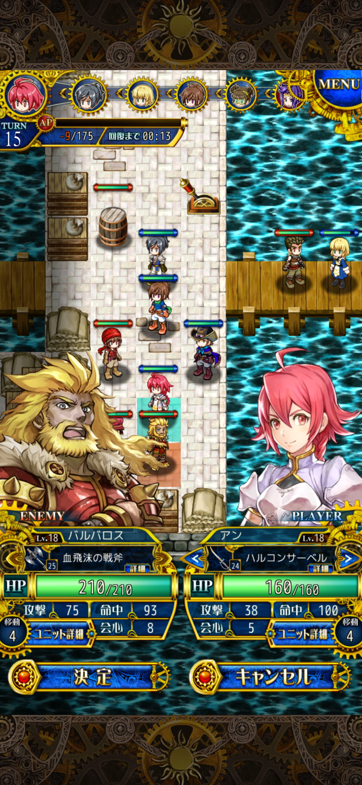 SRPG 伝説のレギオン Remix