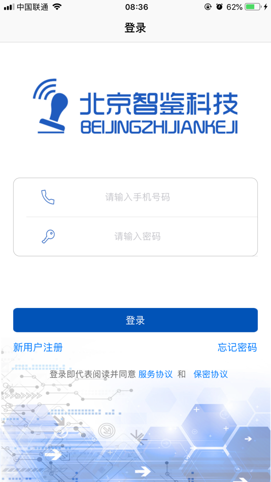 #1. 智能印章 (iOS) 由: Beijing Zhijian technology co.,LTD