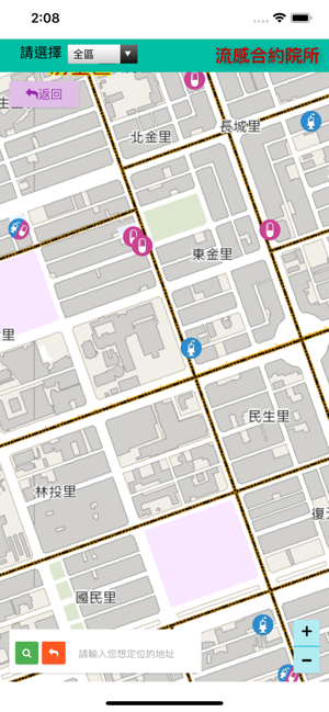 高雄市登革熱民眾即時通(圖4)-速報App