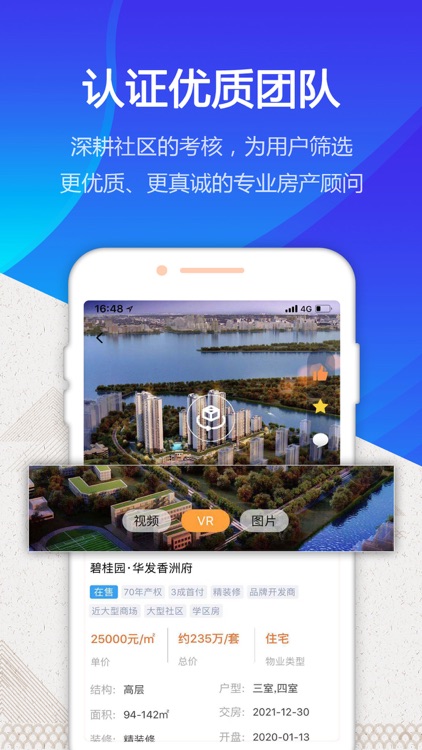 约房网 screenshot-4
