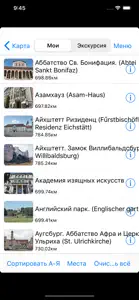 Мюнхен аудио-путеводитель screenshot #3 for iPhone