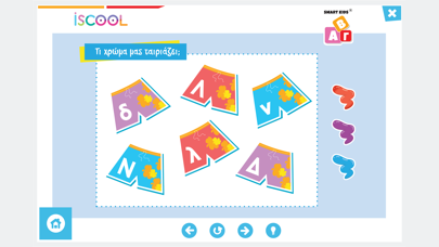 Smart Kids ABC για παιδιά 5+ screenshot