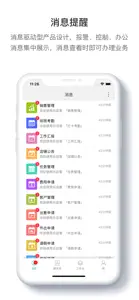 乐店客 screenshot #1 for iPhone