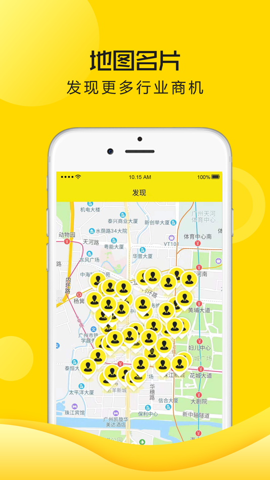 #1. 有张名片-名片&共享&全能王 (iOS) De: 共享名片(广州)科技有限公司