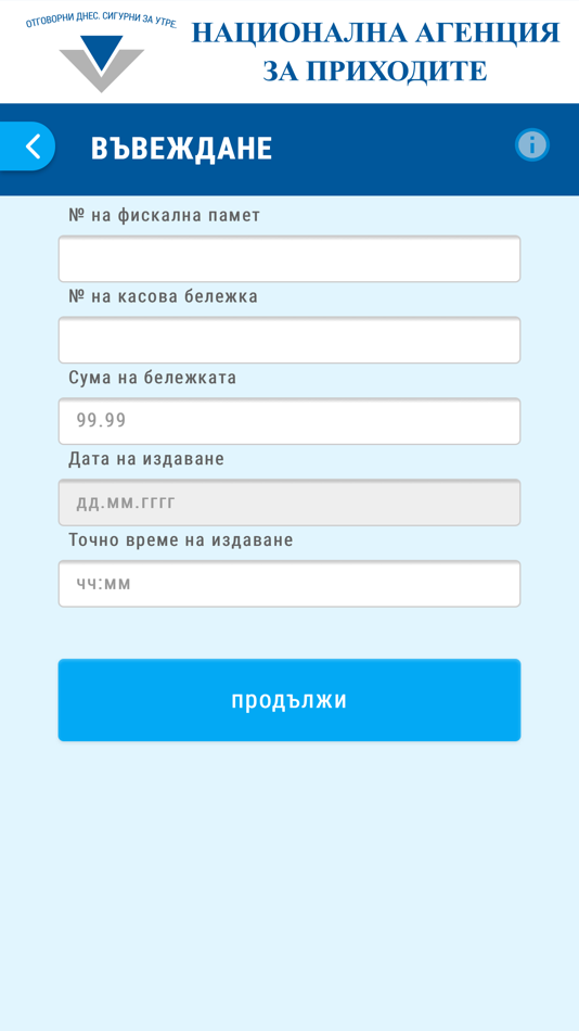 #6. NRA Mobile (iOS) By: Information Service Plc