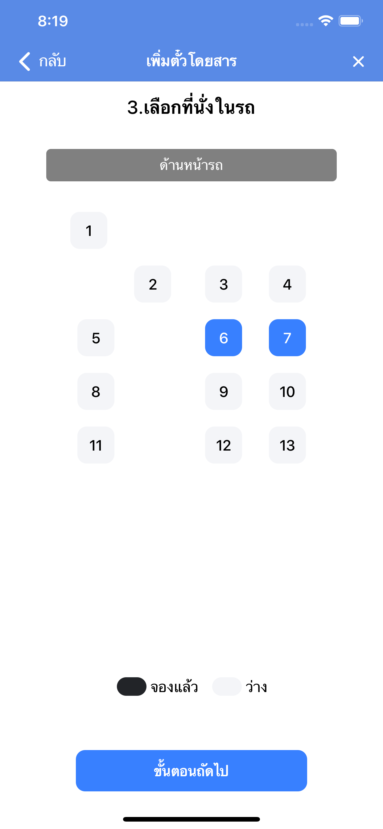 BH Mobile