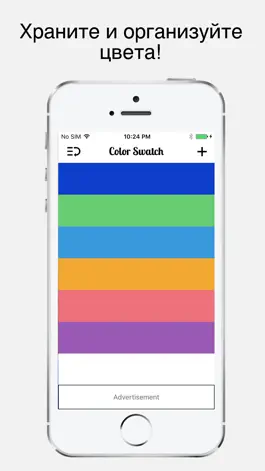 Game screenshot Color Swatch apk