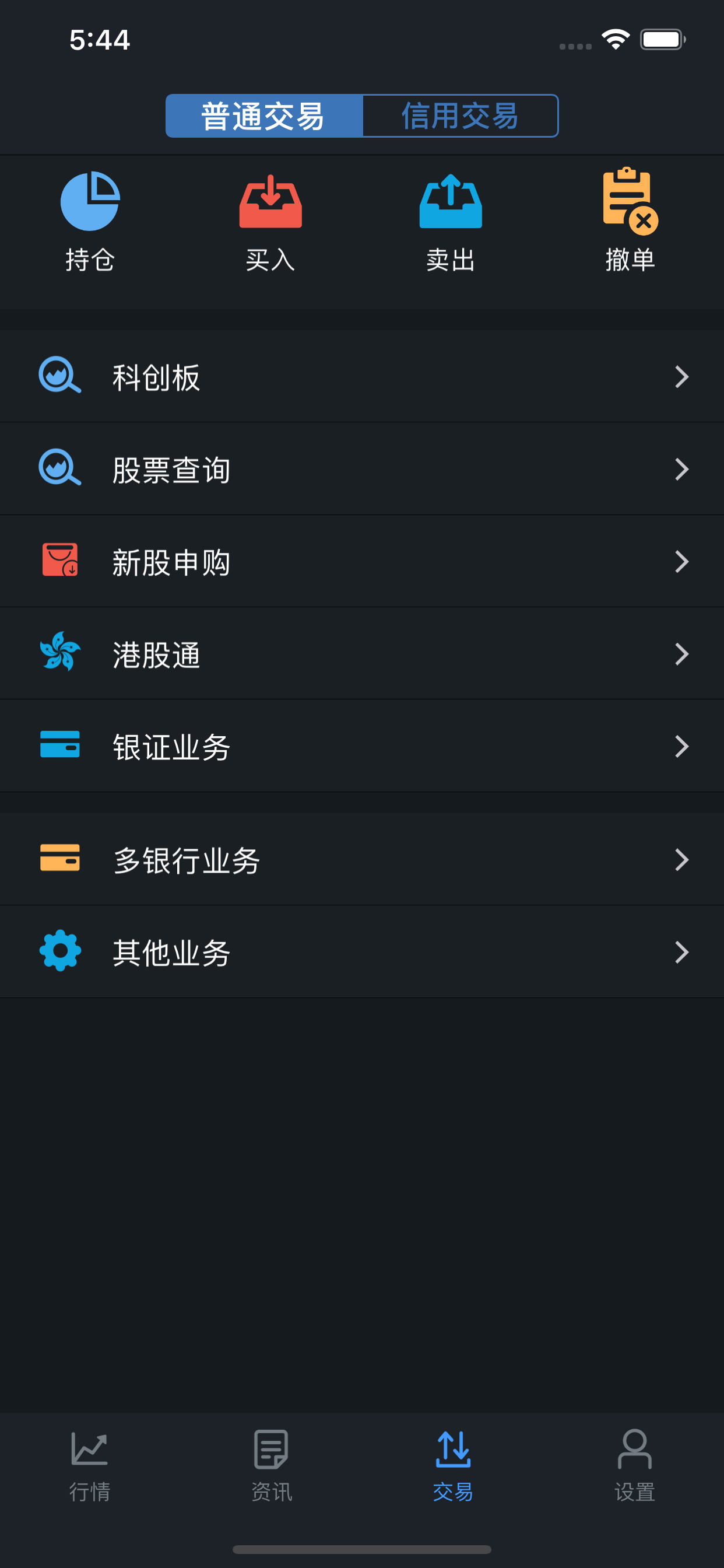 东方财富证券通达信 screenshot 3