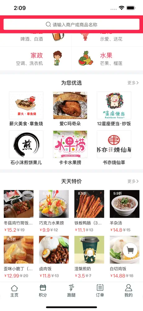 懒虫跑跑