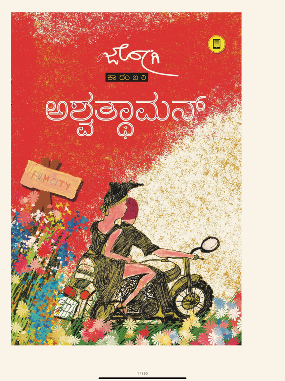 MyLang Books iPad screenshot 4 - Book app