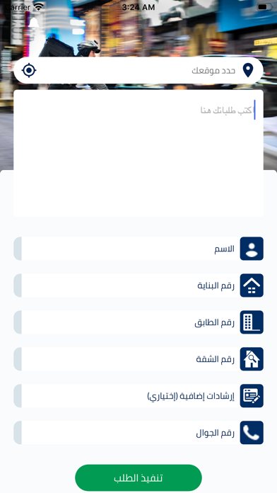 Screenshot #2 pour Yamamah