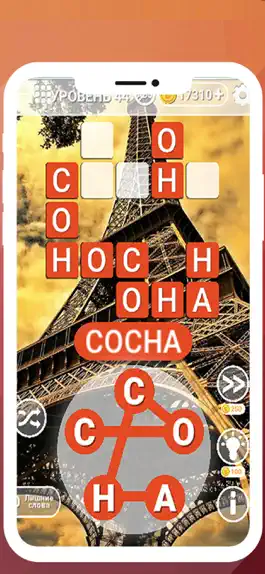 Game screenshot Cлова из букв- кроссворды apk