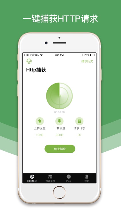 SGreenTracker - HTTP Watch