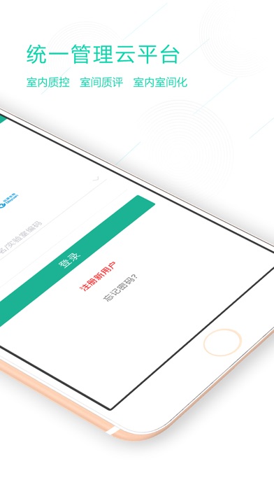 How to cancel & delete BiQAS from iphone & ipad 2