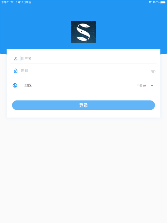 Screenshot #4 pour SandStar Smart Operator