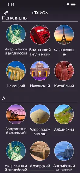Game screenshot Go Talk - Изучить языки mod apk