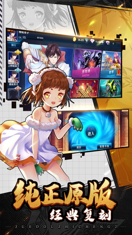 链接进化-二次元策略卡牌对战游戏