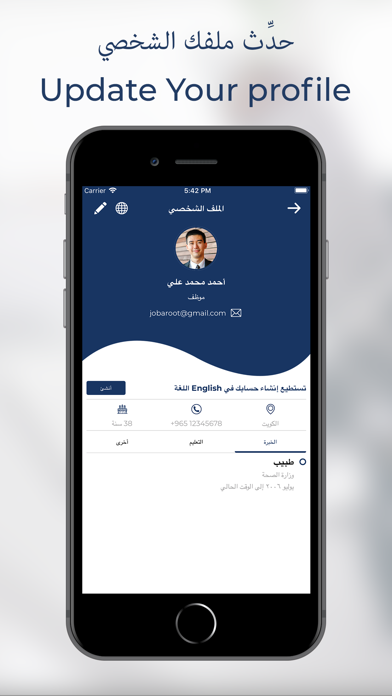 Jobaroot Screenshot 5 of 5