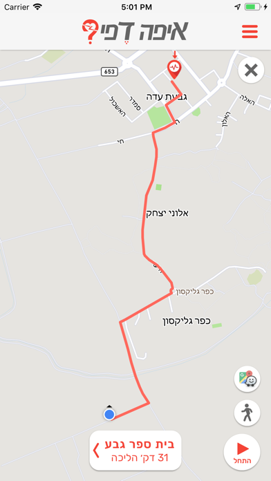 איפה דפי? Screenshot