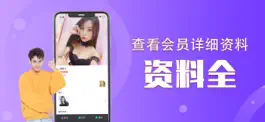 Game screenshot 蜜约 - 附近陌生人交友约会 apk