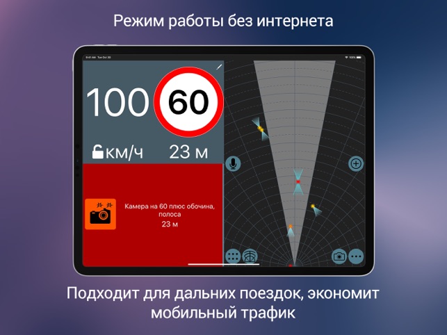 Антирадар М. Радар детектор ка - Apps on Google Play