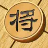 中国象棋基础入门大全 App Feedback