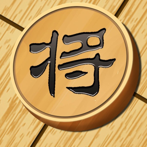 中国象棋基础入门大全 icon