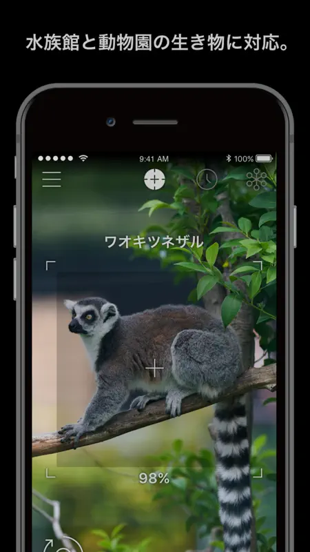 LINNÉ LENS - かざすAI図鑑 screenshot 1 of 6