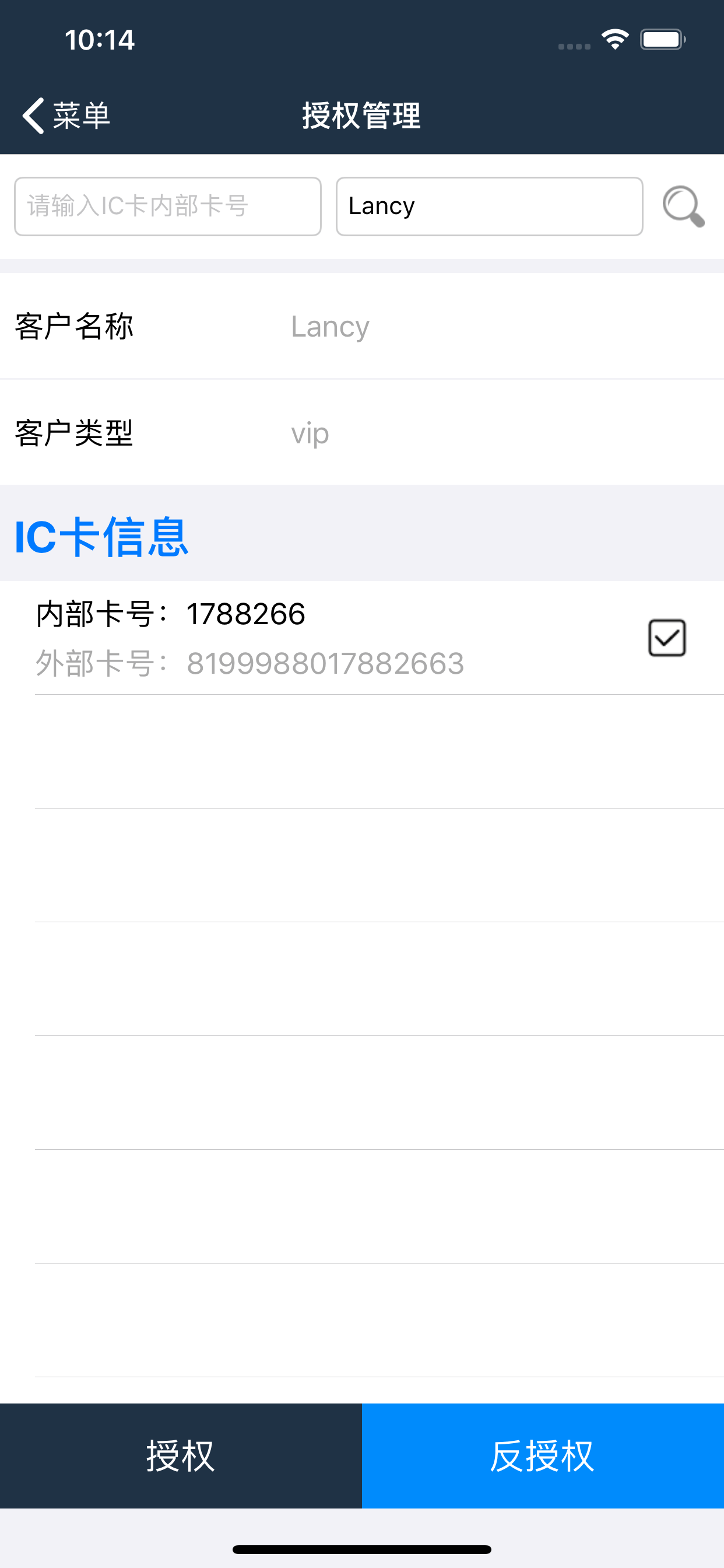 SMS(订户管理系统)