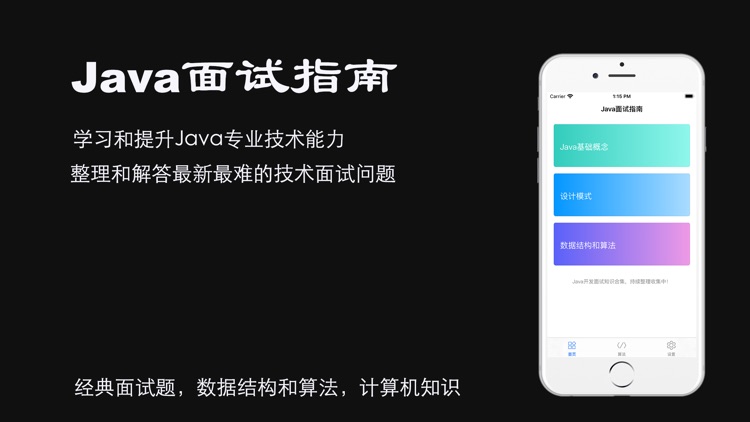 Java面试指南-经典面试题库