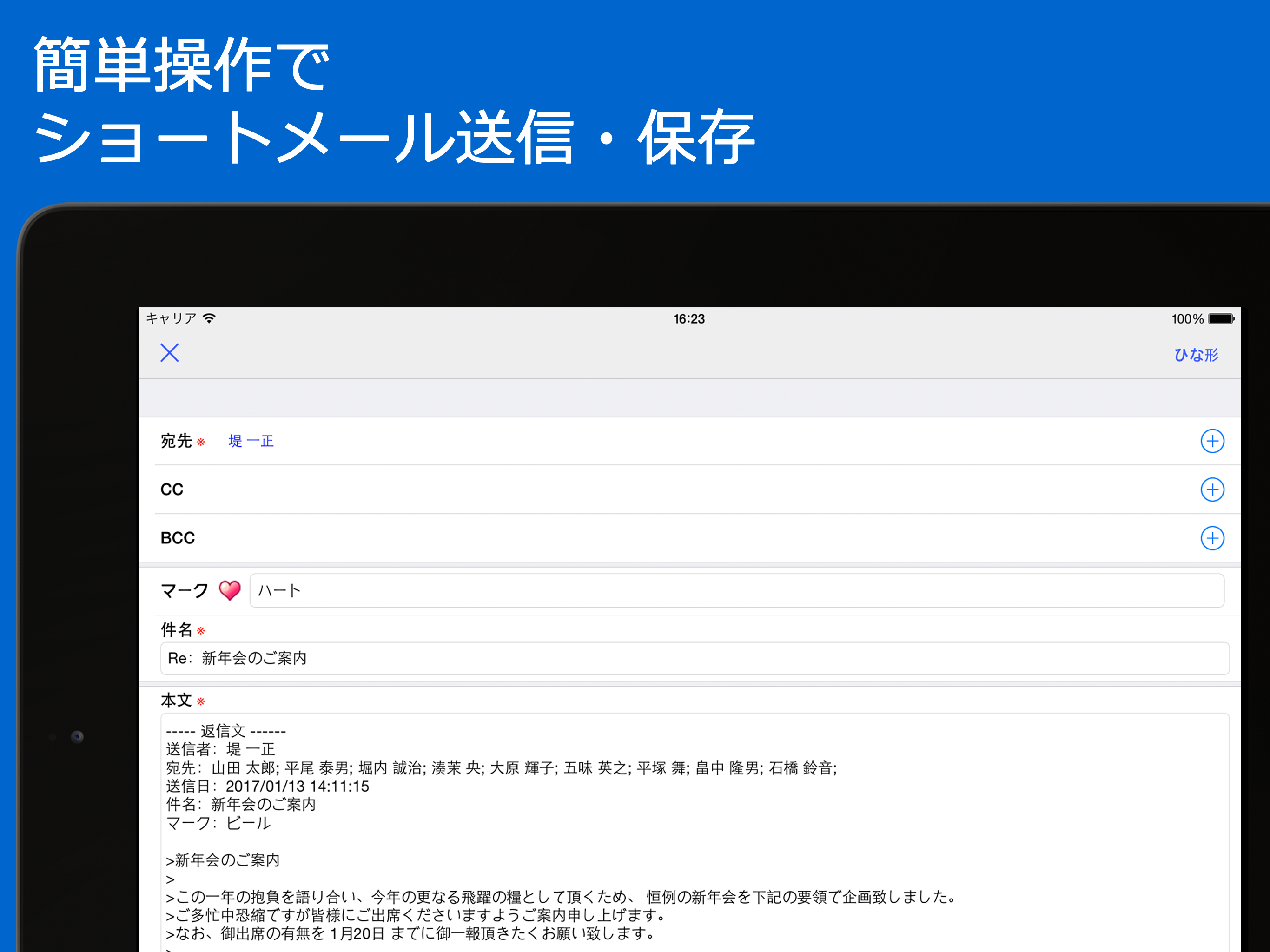 GSモバイルショートメール