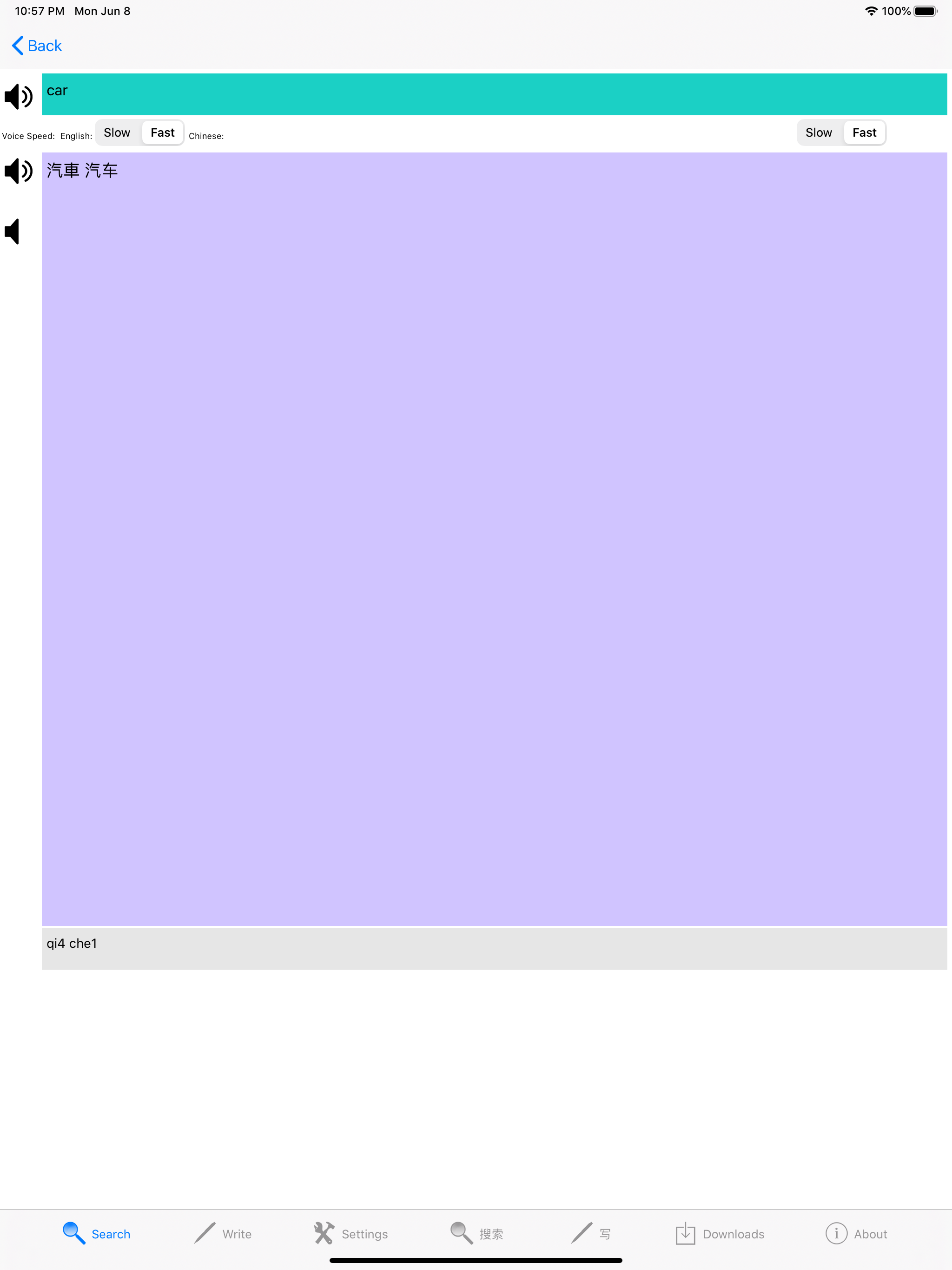 Chinese Dictionary English screenshot 8
