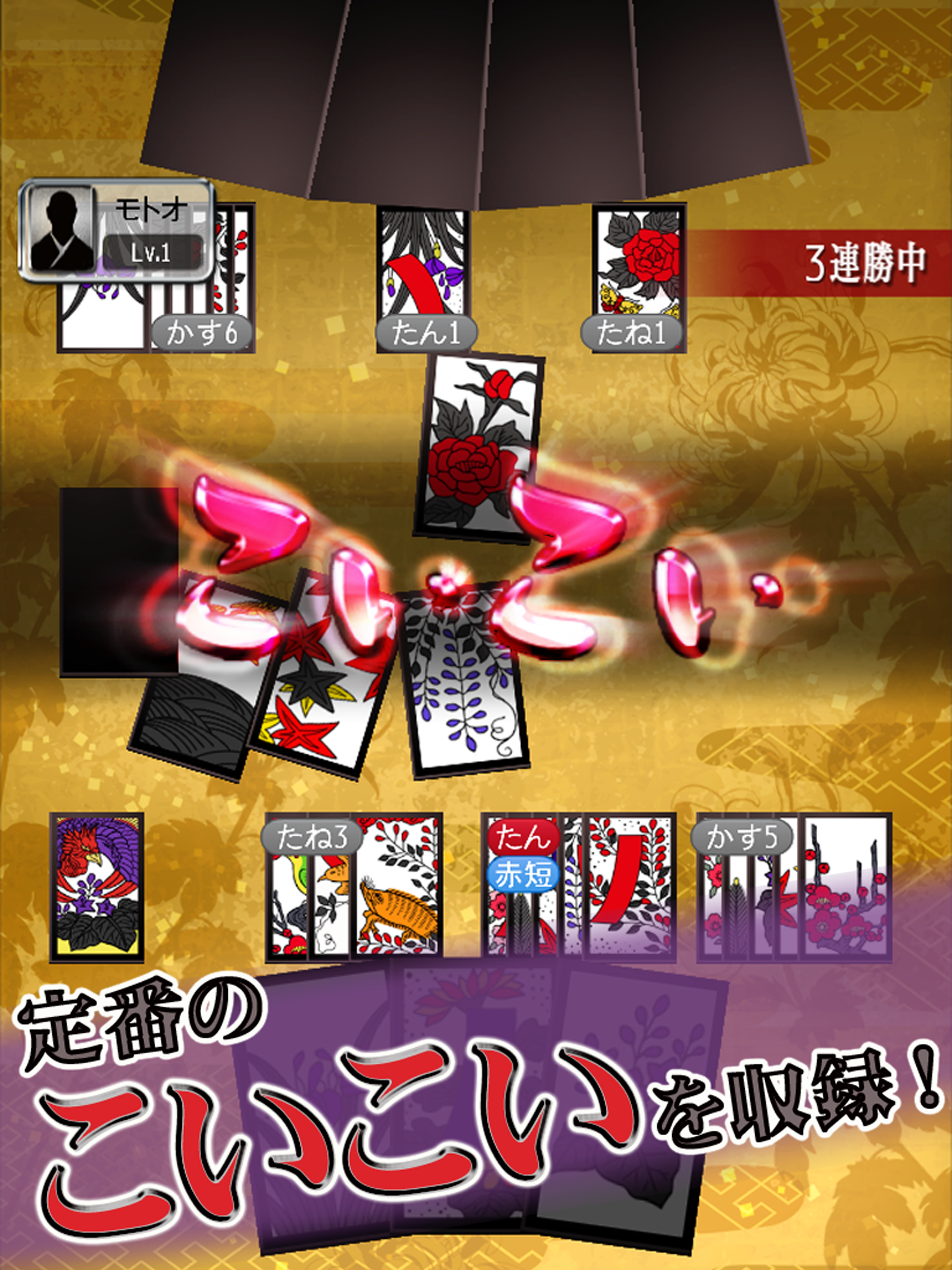 花札MIYABI