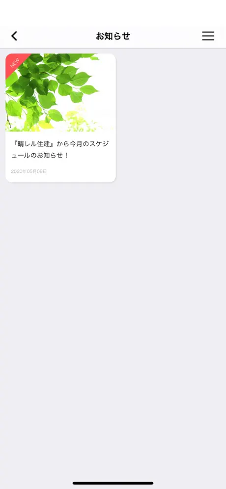株式会社 晴レル住建（はれるじゅうけん）