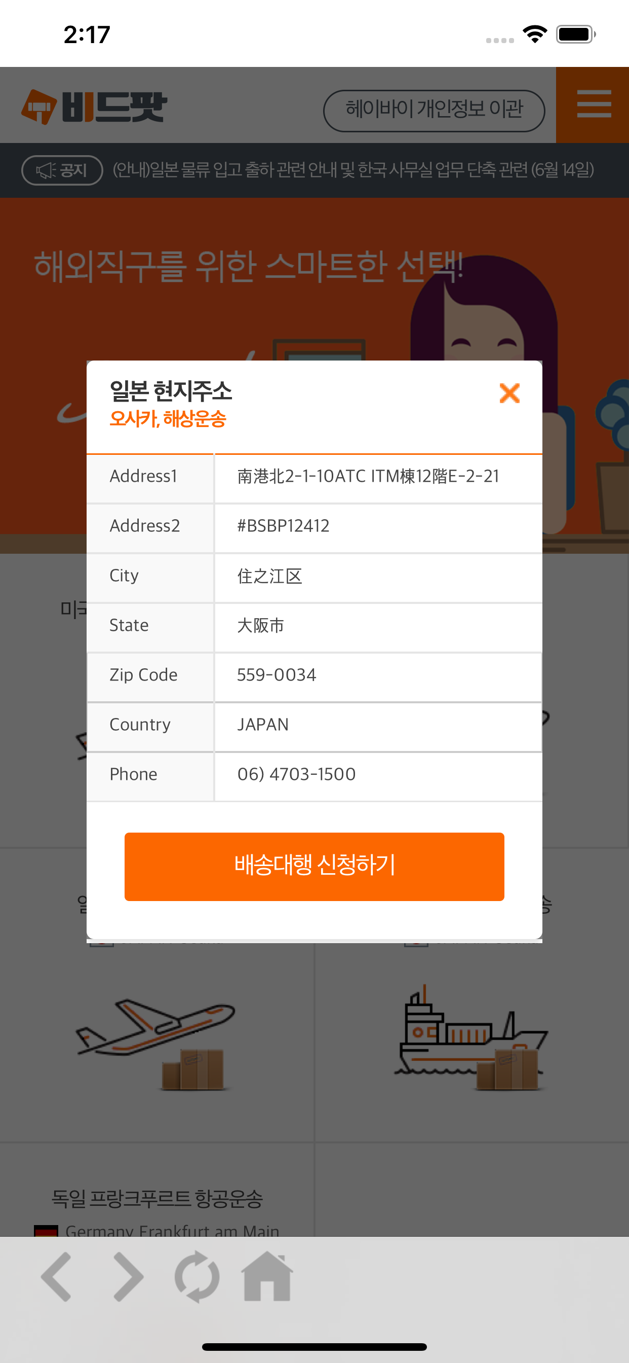 비드팟