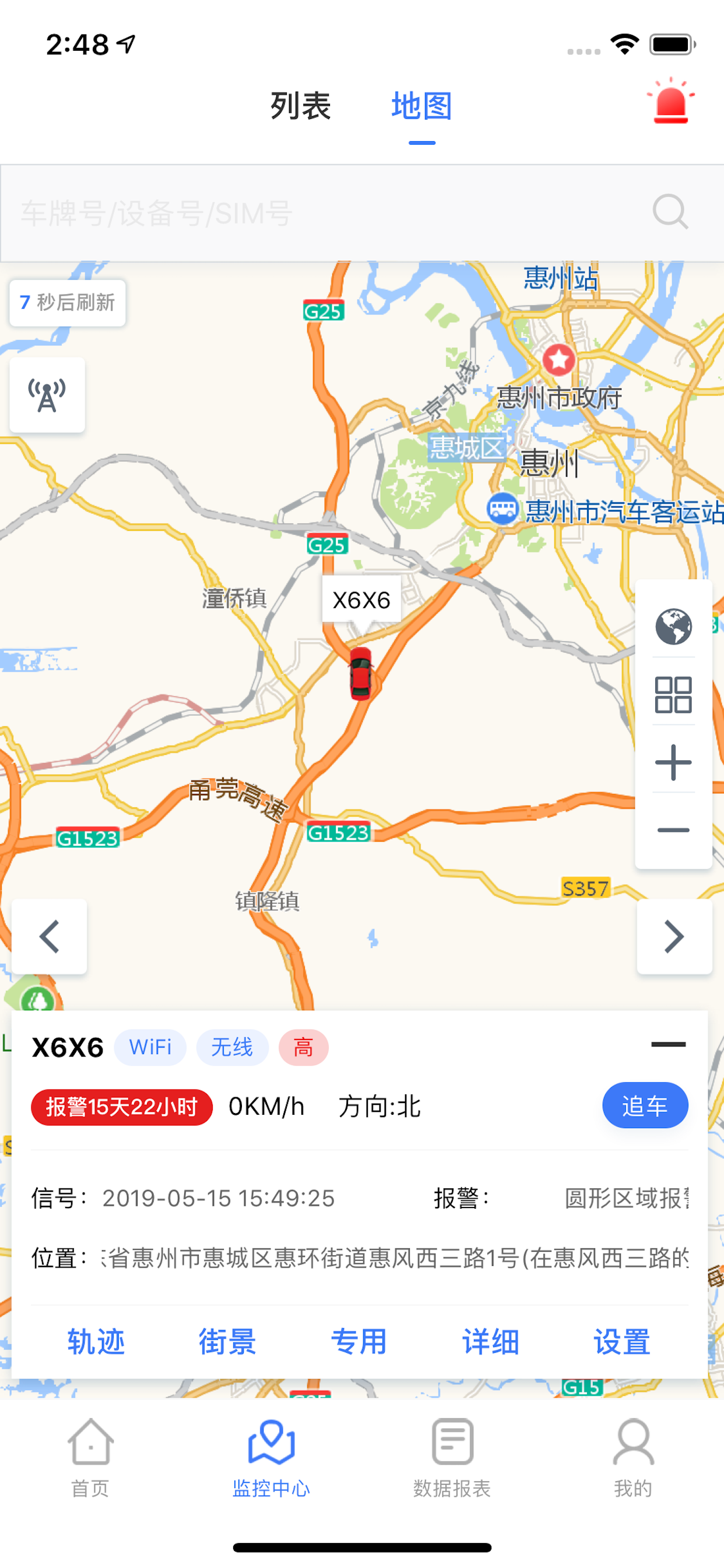 安惠行 screenshot 3