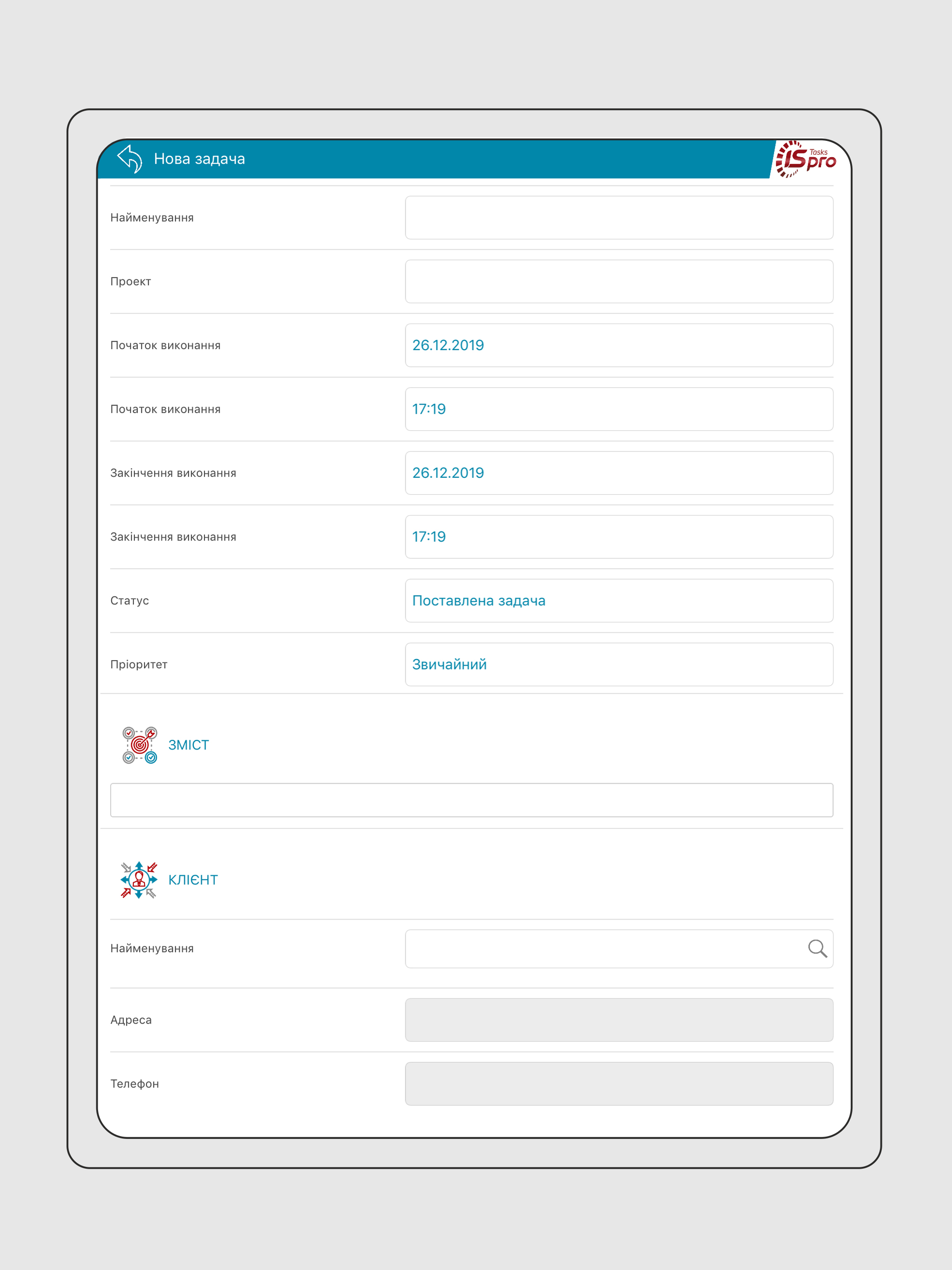 ISpro: Tasks screenshot 16