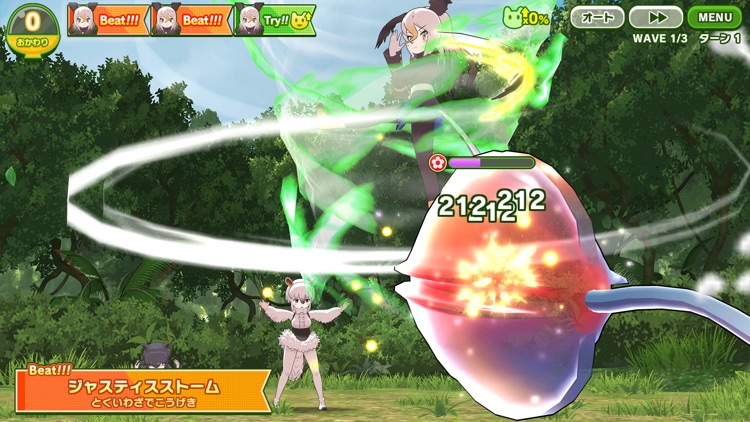 けものフレンズ３ screenshot-3