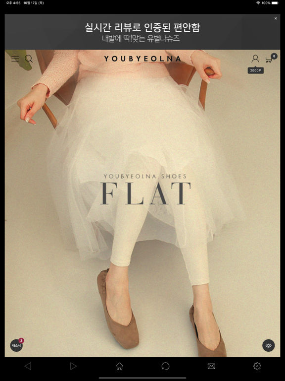 Screenshot #4 pour 유별나