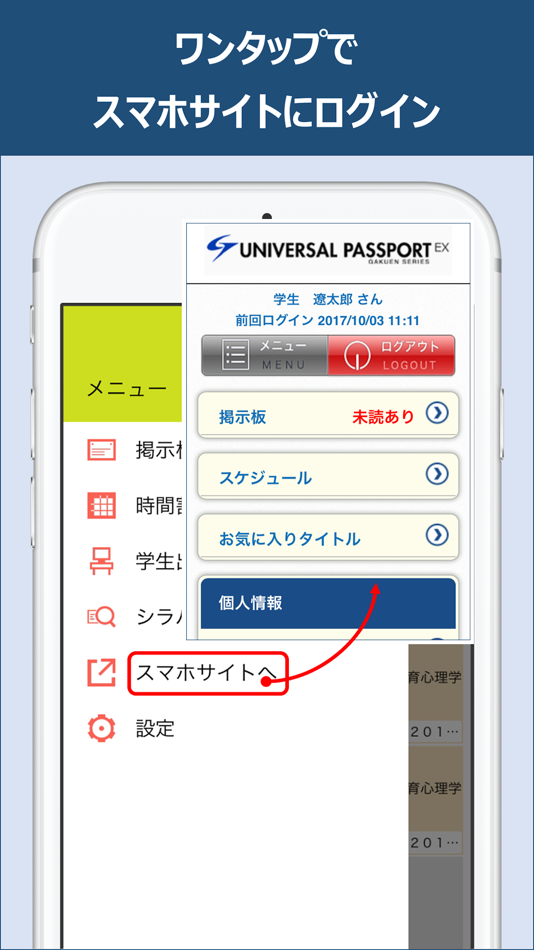 #5. UNIPA (iOS) 由: Japan System Techniques Co., Ltd.