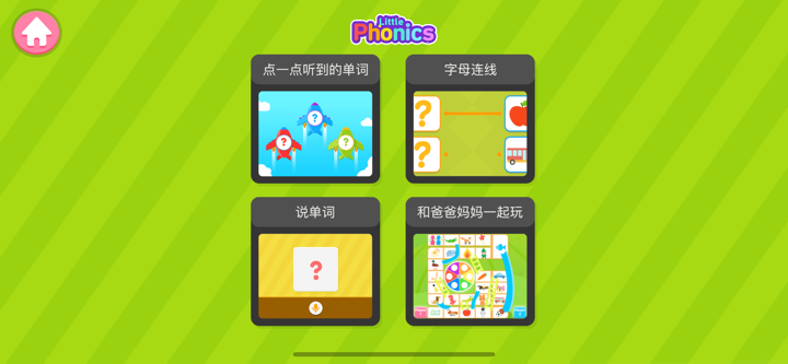 自然拼读 Phonics - 儿童学习英文字母和英语音标单词 screenshot 4