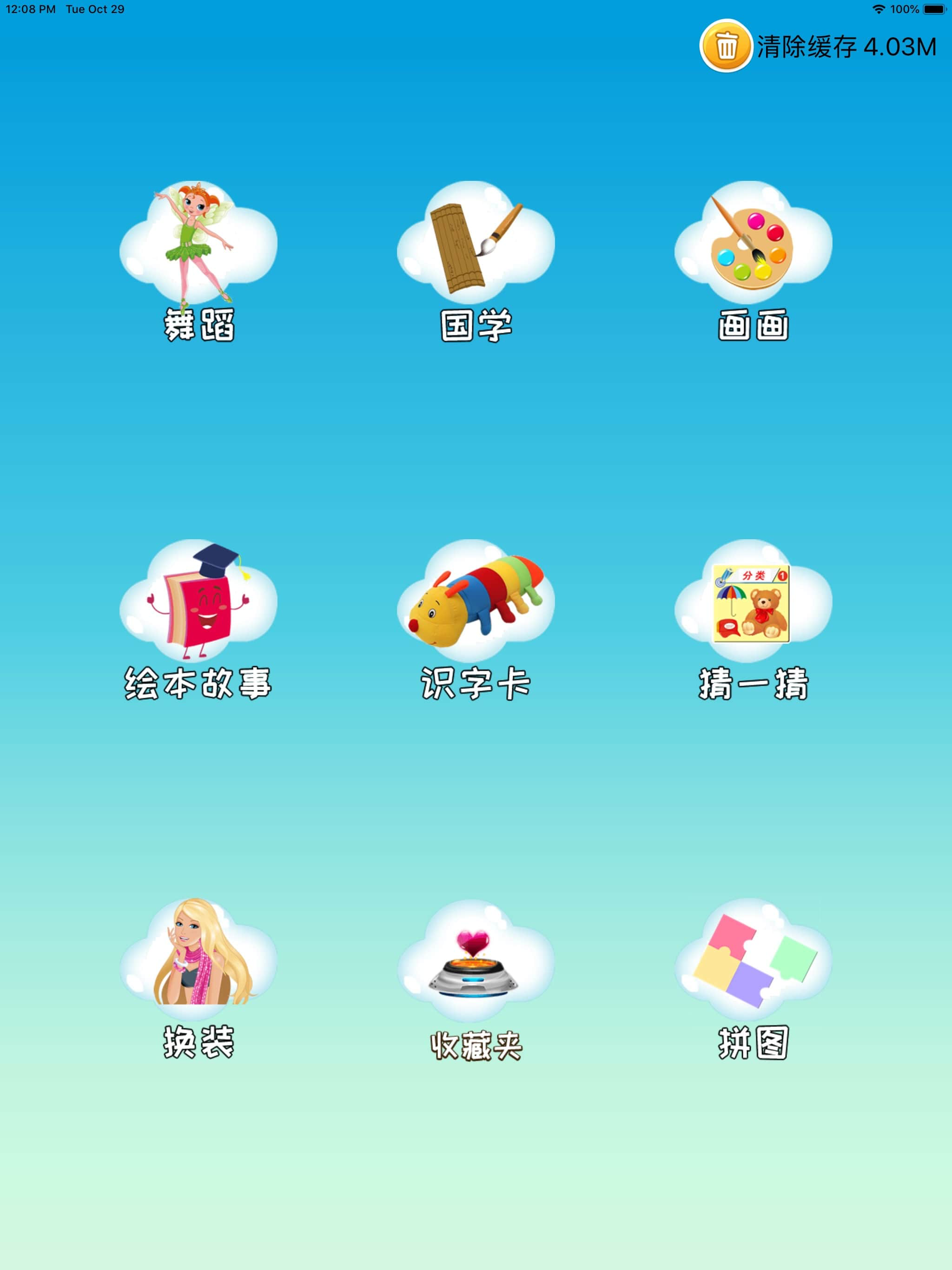 芭比梦想豪宅 芭比换装游戏 学识字