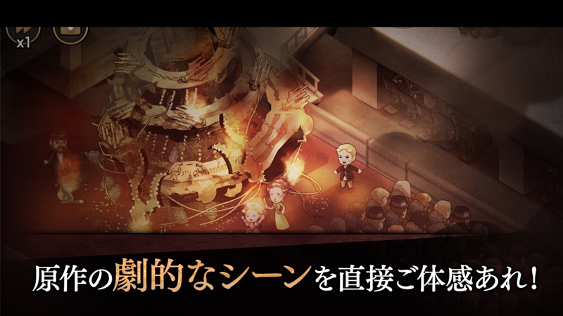 オペラ座の怪人 | アドベンチャーゲーム screenshot 3