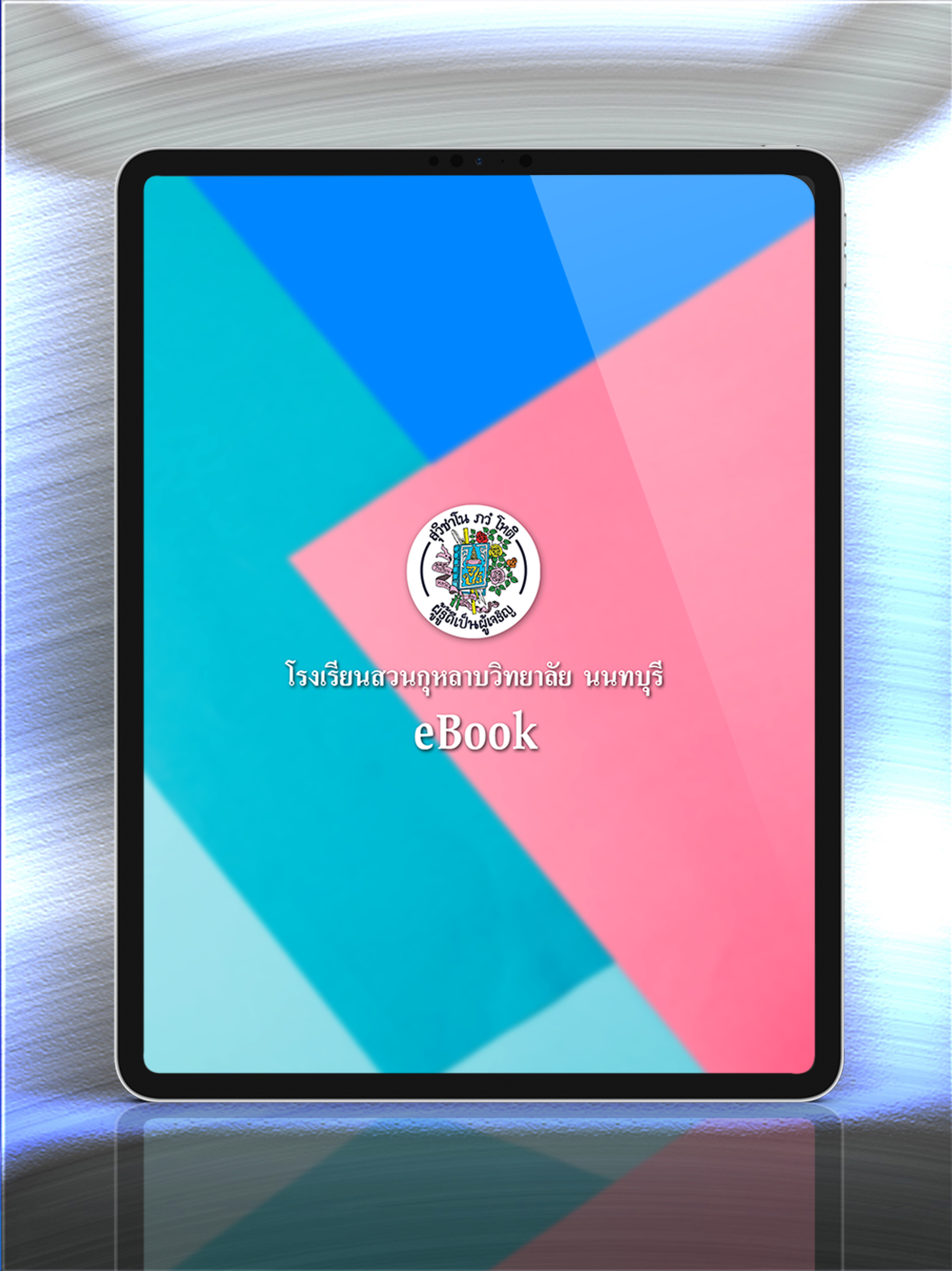 SKN eBook screenshot 5