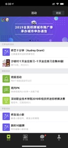 新睿桥牌学堂 screenshot #1 for iPhone