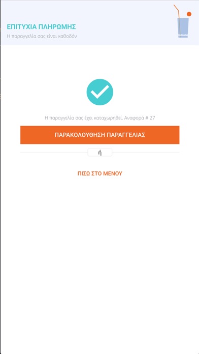 Habit Coffee Co. Screenshot